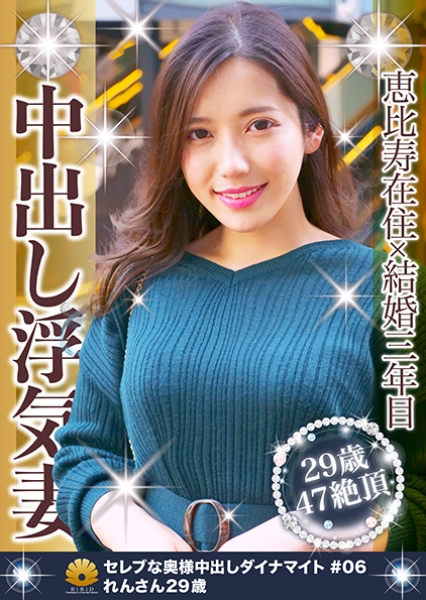 恵比寿在住×結婚三年目 中出し浮気妻 れんさん29歳