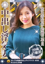 恵比寿在住×結婚三年目 中出し浮気妻 れんさん29歳