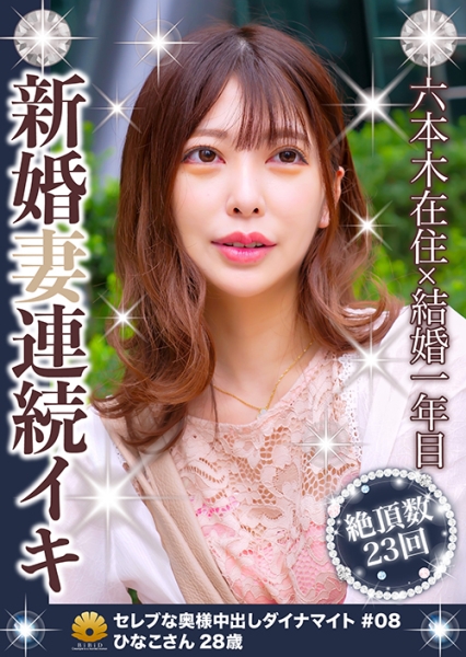 レースのワンピがエロい可愛らしいスレンダー美人奥様 ひなこさん28歳 推定23回のイカセ