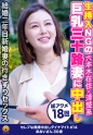 ショートヘアでおっとり清楚系の巨乳人妻 あおいさん30歳 推計18回イカセ
