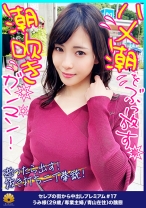 【バッキューンっとハメ潮をぶっ放す潮吹きガンマン!逝ったら出す!出したら逝く!抜き打ち二丁拳銃】港区女子の上品なセレブ奥様のオマ○コはビシャっと潮が吹き出すわんぱく体質!「あ~凄い出ちゃう!溢れちゃう!」まるでお約束!フェラチオしながらセルフ手マンで潮を吹き出す!抑えがきかない暴走オマ○コ!あぁ溢れ出る!あぁ零れ出る!もぉどうにも止まらないイキ潮ダダ漏れ奥様の敏感オマ○コに濃厚ザーメンを無許可で中出し!【セレブの街から~ファーストクラス絶品人妻ナンパ #17 うみ様(29歳/専業主婦/青山在住)の醜態】