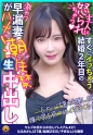 激カワ人妻に見つめられながらセックス！ファーストクラス奥様 なるみさん27歳