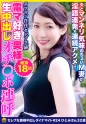 電マ大好き人妻がおチ○ポ連呼！ちょいM系色白奥様 ひとみさん32歳 推定イキ18回