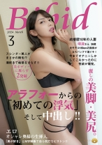 元モデルの169cmの長身スレンダーファーストクラス美人奥様 咲流さん36歳