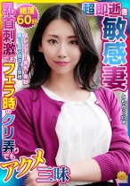 親しみ易い奥様が快楽を貪り逝き易い奥様へと!笑い上戸な美乳スレンダー奥様 ともみさん33歳 推定60イキ