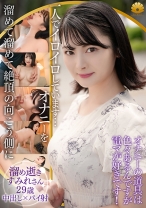 イクイクイク…溜めて溜めて絶頂を迎えるムチムチボディ! Gカップ薄デカ乳輪の色白美肌人妻 すみれさん29歳