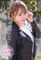 【不貞志願妻】まお(30歳)の昼顔 ～ ビッチな超可愛い奥様とご希望の激しいセックス