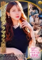 イケメン好きな情欲奥様が今日だけフツメン喰い！濃厚ベロチュー好きな超グラマラス美人セレブ奥様 みゆさん30代前半