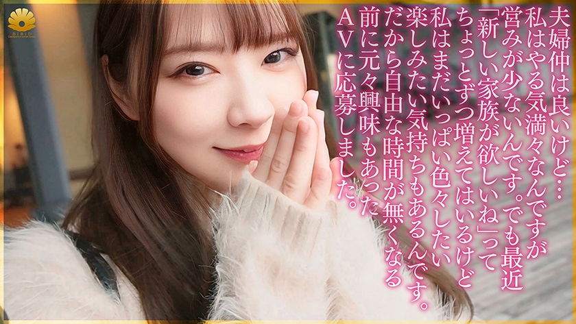 【不貞志願妻】みお(29歳)の昼顔 ～ 濃厚なセックスしたくて上京して来たフェラ好き道産子激カワ奥様 画像1