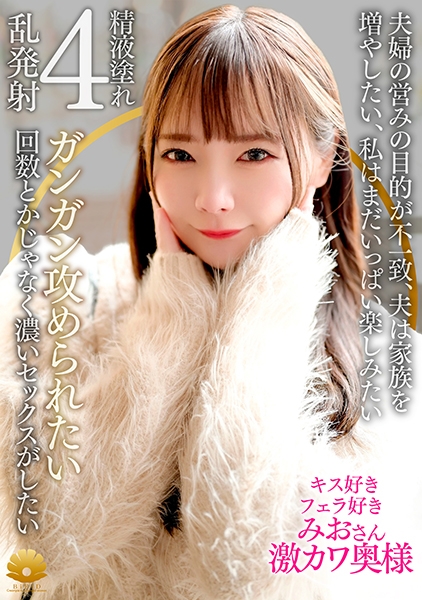 【不貞志願妻】みお(29歳)の昼顔 ~ 濃厚なセックスしたくて上京して来たフェラ好き道産子激カワ奥様