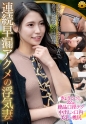 早漏連続アクメで21逝き！咥えながらの裏スジ舐め口淫！美乳・桃尻の白玉肌奥様 きょうかさん32歳