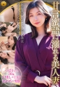 甘言蜜語に溺れるセレブ美人妻!飽き性な性格だけど元気なち×ぽは大好き!スタイル抜群な美肌奥様 つばきさん30歳