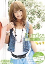 全国女子大生図鑑☆千葉るみかちゃん