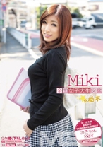 
                        全国女子大生図鑑☆栃木 みきちゃん
    