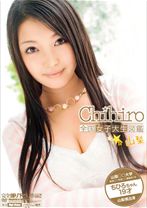 
                        全国女子大生図鑑☆山梨 ちひろちゃん
    