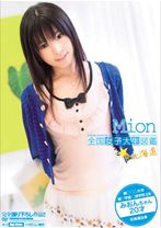 
                        全国女子大生図鑑☆北海道 みおんちゃん
    