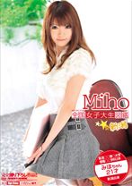 
                        全国女子大生図鑑☆新潟 みほちゃん
    