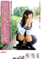 
                        黒髪女子生徒 2
    