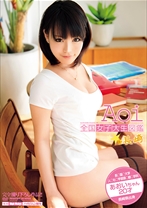 
                        全国女子大生図鑑☆長崎 あおいちゃん
    