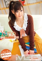 
                        全国女子大生図鑑☆徳島 ゆのちゃん
    