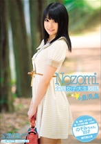 
                        全国女子大生図鑑☆鹿児島 のぞみちゃん
    