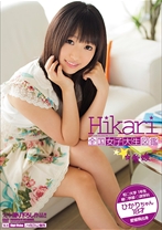 
                        全国女子大生図鑑☆愛媛 ひかりちゃん
    