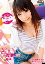 
                        全国女子大生図鑑☆静岡 あいりちゃん なつめ愛莉
    