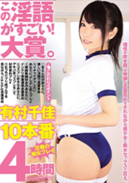 有村千佳