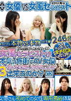 AV女優 VS 女風セラピスト 女風セラピストは本気の施術でAV女優3名をその気にさせることが出来るのか!? -MIKADO-帝 京介 藍瀬ミナ 伊織ひなの 玉木くるみ