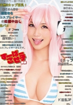 
                        すーぱーさせ子 まお フォロワー数1万超え！天然Gカップ巨乳！おじさん好き現役有名コスプレイヤーの妊娠中出し生パコオフwww 倉多まお
    