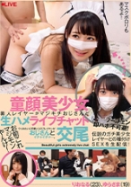 極美少女素人レイヤーがマジキチおじさんと生ハメライブチャット交尾 りおなる(23)、ゆらさま(19)