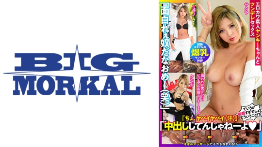 「面白れぇやつだなおめー(笑)