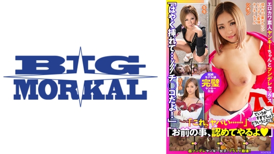 「はやく、挿れて…///チ○コだよ！