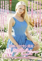 
                        即・引退かも…！？ 奇跡のパツキン美女AV デビュー 日本の芸能界進出を目指す美人過ぎる外国人タレントの卵をダマしてナマハメ。
    
