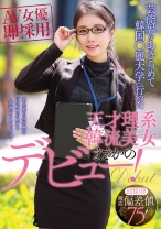 即採用!激高偏差値75!芸能界をあきらめて韓国○麗大学へ行った天才理系韓流美女まさかのデビュー!