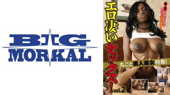 丸ごと黒人美女特集！エロ凄いセックス！ …