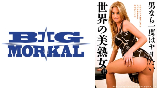 男なら一度はヤリたい世界の美熟女 #ニナ…
