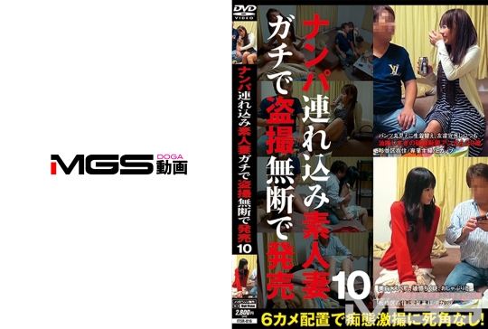 ナンパ連れ込み素人妻 ガチで盗撮