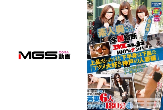 全国縦断「Maji