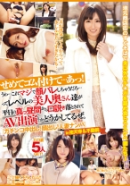 せめてゴム付けて・・・あっ! うわ・・・これマジで顔バレしちゃうだろ・・・ってレベルの美人奥さん達が平日の真っ昼間から口説き落とされてAV出演とかどうかしてるぜ。 「ガチンコ中出し!顔出し!人妻ナンパ」in 祐天寺&不動前