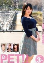 逸材！！ド素人の人妻は、AV志願の従順発情ペット。まいな まほ 美織