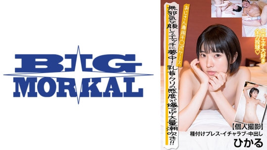 無邪気な顔してエッチに夢中！乳首・クリ…