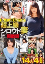 
                        思わず二度見してしまう超上級シロウト妻 あなた好みの超敏感体質隠れスケベ妻 14人4時間
    