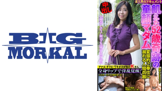 飢えた52歳奇跡の童顔マダム 変態的ご奉仕に溺れる人間兵器 全身リップで淫乱覚醒！ 菊市桃子