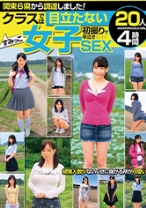 
                        関東6県から調達しました！ クラスでは目立たないすみっこ女子 初撮りで半泣きSEX 20人 4時間
    