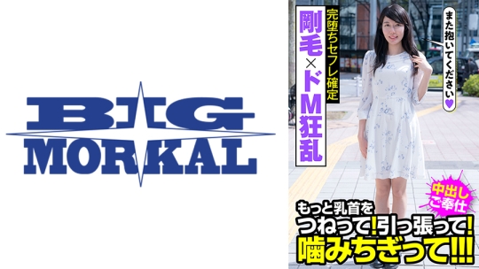 剛毛×ドM狂乱 完堕ちセフレ確定 もっと乳…