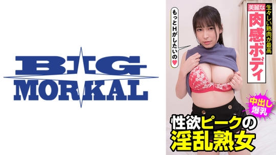 美麗な肉感ボディ 生々しい熟肉が最高 性…