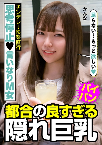 白石かんな