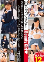 ため息が出るほど可愛い美少女たちがなし崩しで恥じらいながら生出しまで…。 4時間