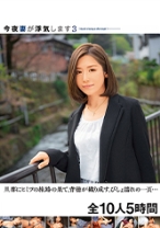 
                        今夜妻が浮気します 3 人妻ツアー 旦那にヒミツの旅路の果て、背徳が織り成す、びしょ濡れの一頁… 全10人5時間 宮下華奈 葵千恵 富野伊織 西内るな 加藤えま
    